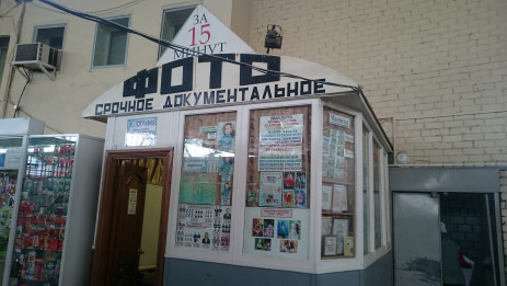 Печать в Братске