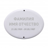 Надпись на горизонтальном овале